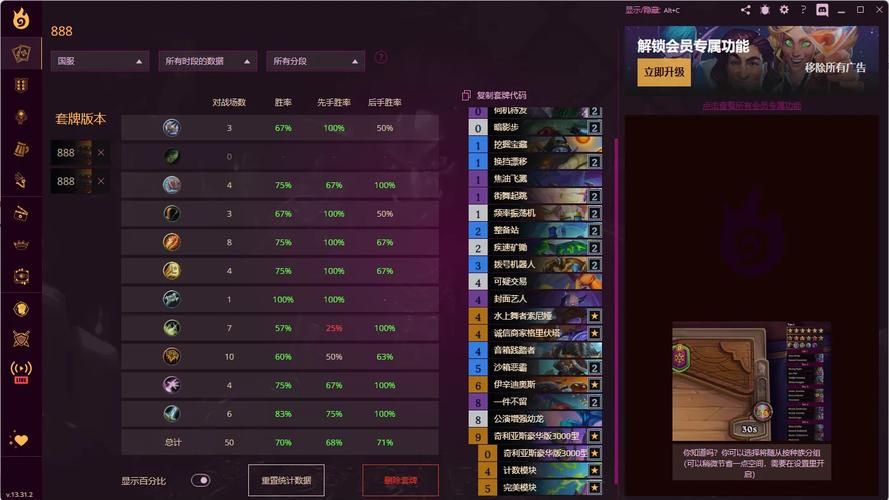 百战百胜的任务贼卡组：新手也能轻松掌握技巧