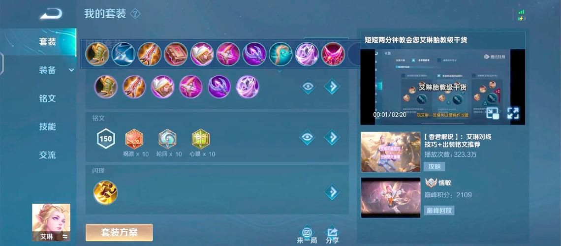 百战百胜艾琳攻略：从入门到精通，制霸峡谷