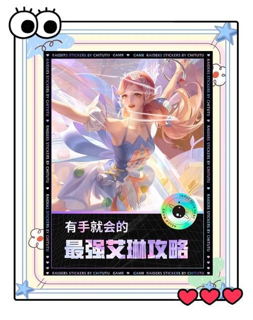 百战百胜艾琳攻略：从入门到精通，制霸峡谷