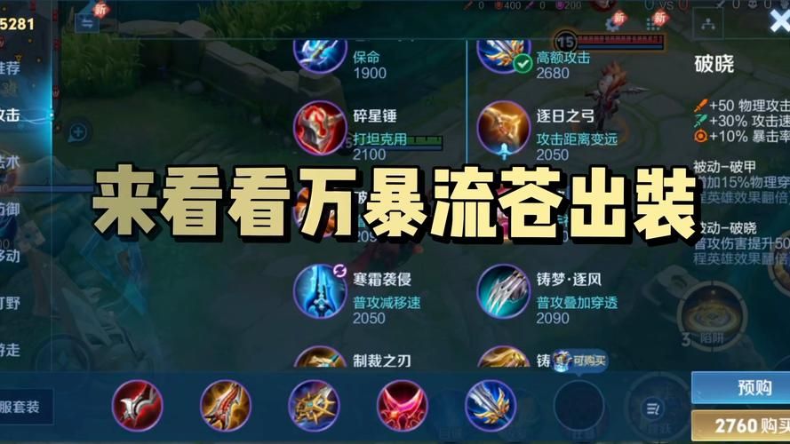 百战百胜蒙多：高玩教你玩转神级出装