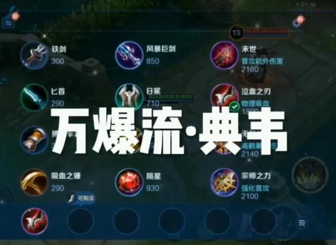 百战百胜蒙多：高玩教你玩转神级出装