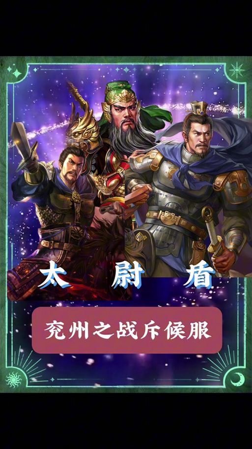 百战百胜！文明与征服关羽搭配阵容技巧详解