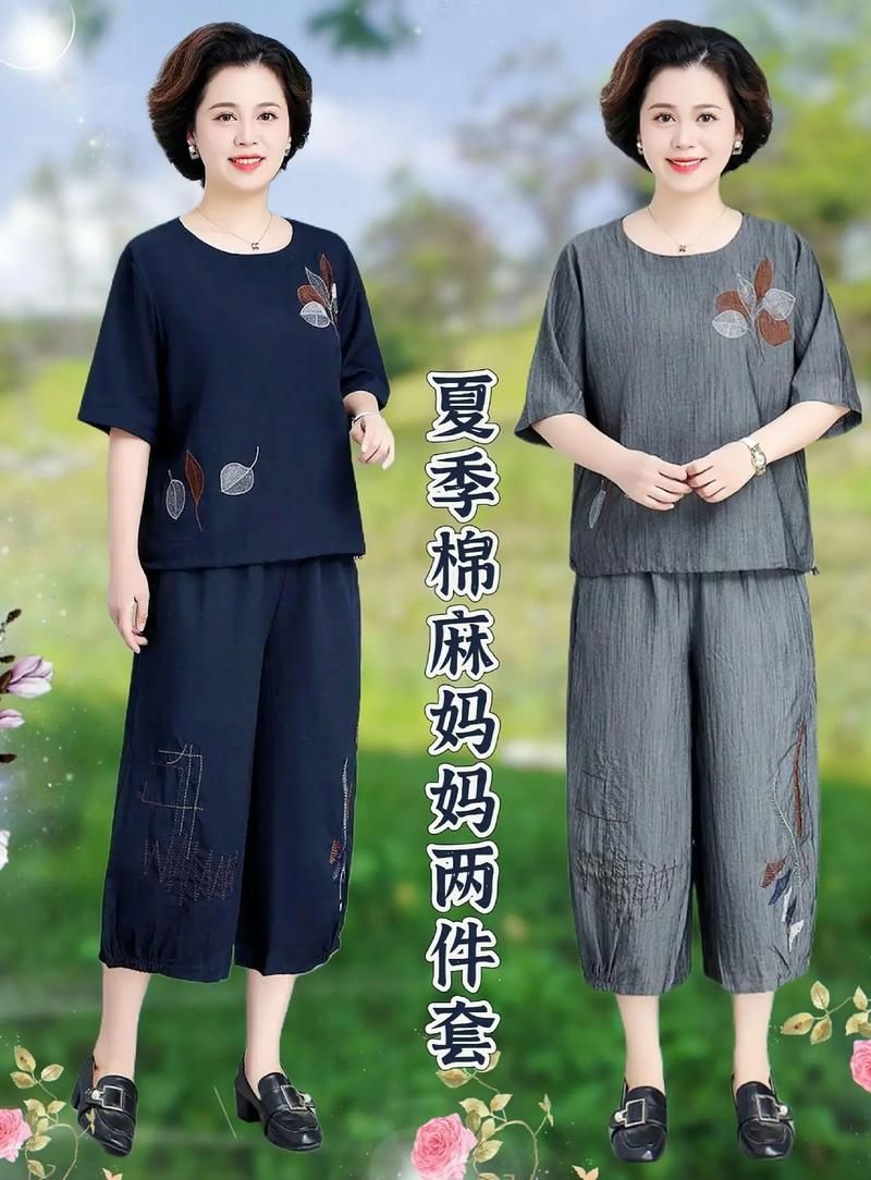 百搭时尚妈妈套装：两件套设计，舒适又好穿