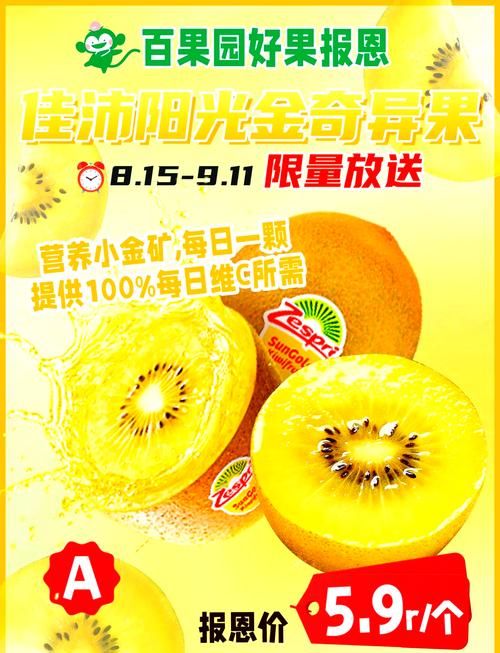 百果园app水果种类多吗？选购指南及推荐