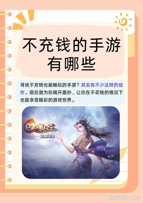 百款无限充钱游戏推荐，免费畅玩，体验氪金快感！