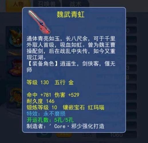 百步穿杨符石搭配技巧：打造最强物理输出角色指南