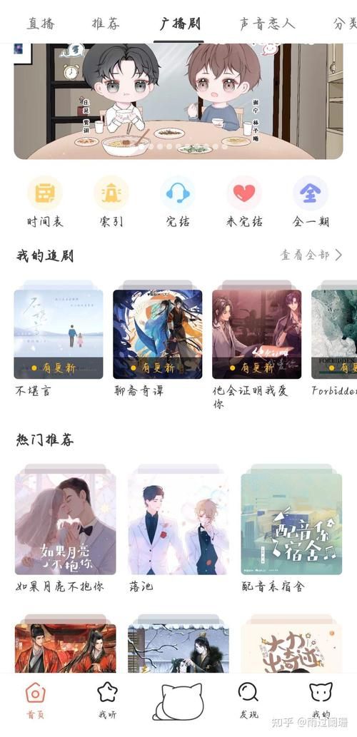 百灵之音：你值得拥有的专业级广播软件