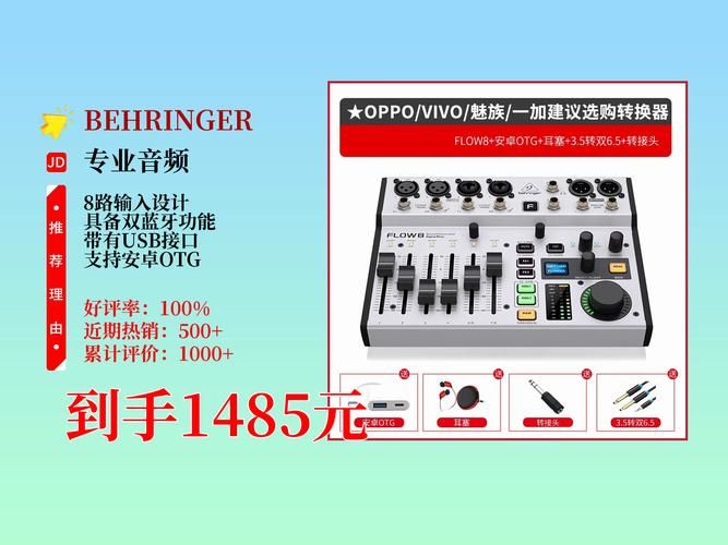 百灵之音：你值得拥有的专业级广播软件