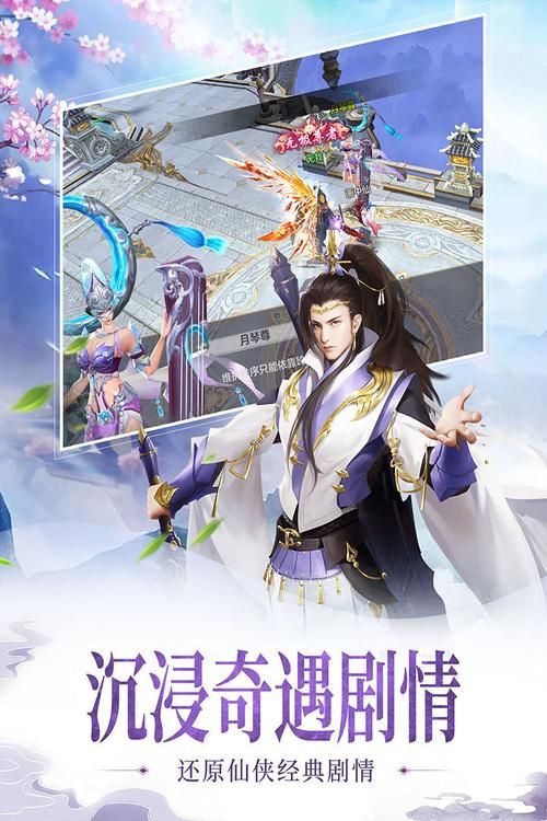 百炼成仙游戏下载：多种版本任你选择，随时随地开始修仙
