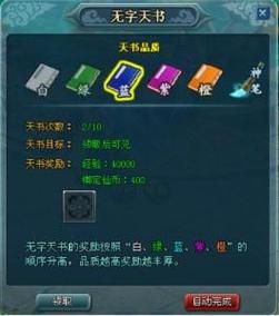 百炼成仙游戏下载：多种版本任你选择，随时随地开始修仙