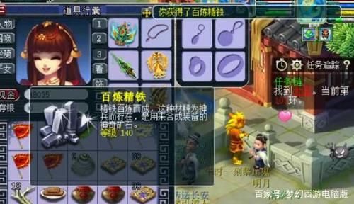 百炼精铁到手！小雷音寺剧情攻略及奖励一览