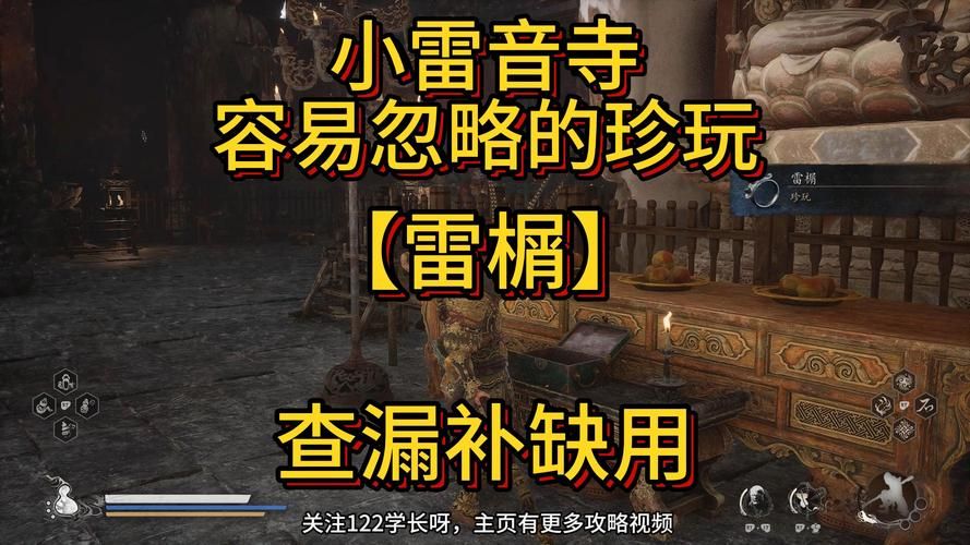 百炼精铁到手！小雷音寺剧情攻略及奖励一览