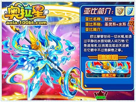 百田奥拉星：重温童年经典，收集你的专属亚比