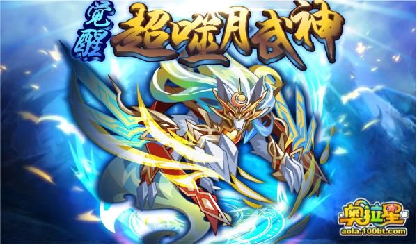 百田奥拉星：重温童年经典，收集你的专属亚比