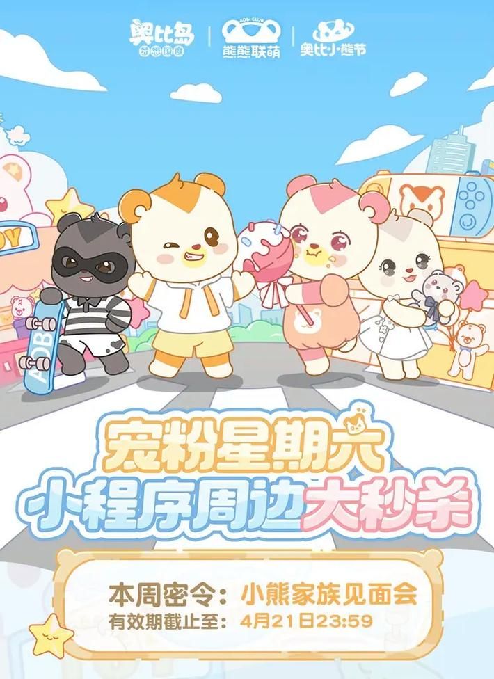 百田奥比岛官网：和小伙伴一起，创造属于你的奥比岛！