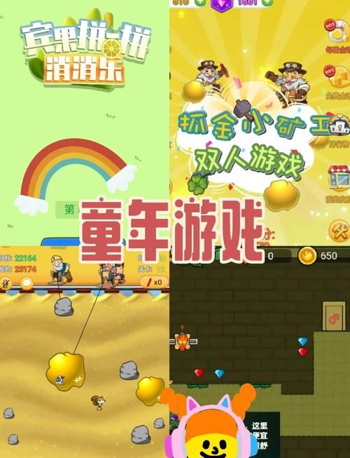 百田游戏官网：儿童游戏天堂，快乐童年从这里开始