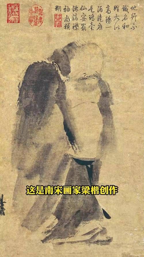 百看不厌的泼墨仙人图：南宋水墨画的巅峰之作