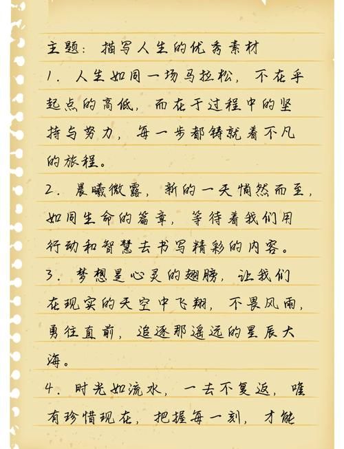 百看不厌的逍遥经典语录：人生哲理的精妙体现
