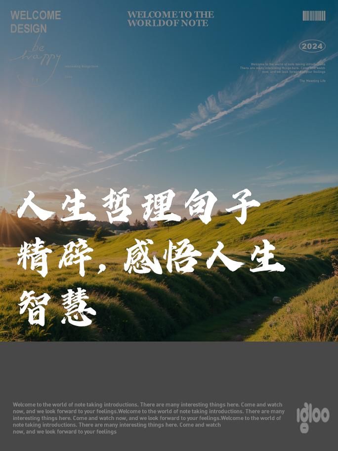 百看不厌的逍遥经典语录：人生哲理的精妙体现