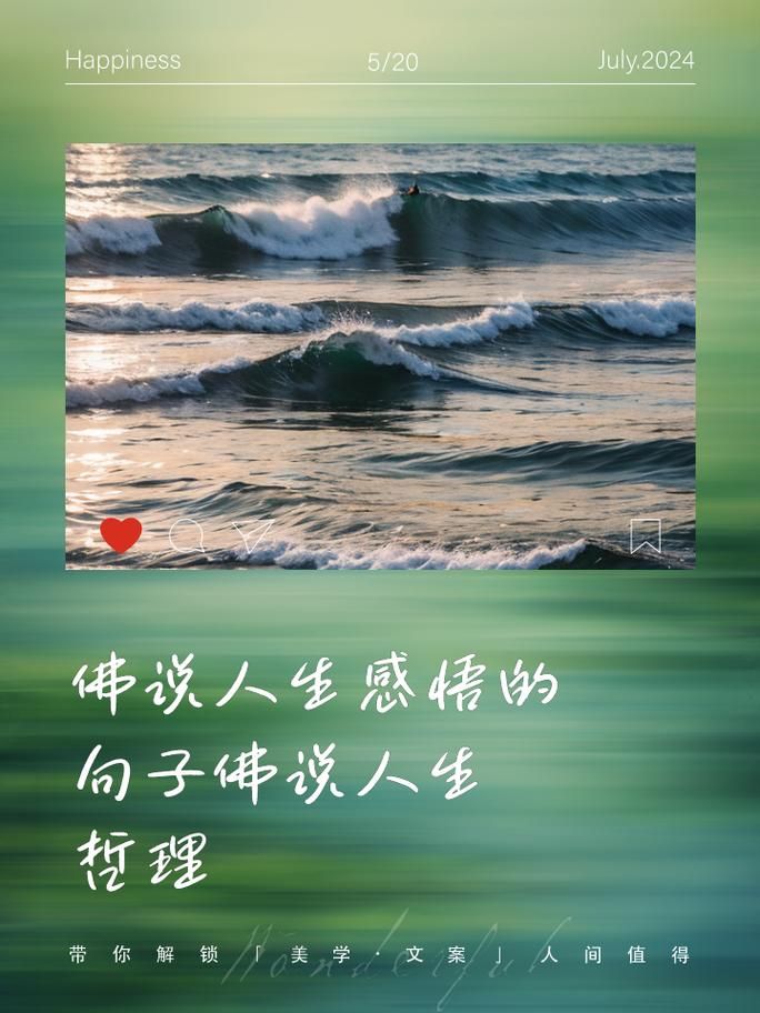 百看不厌的逍遥经典语录：人生哲理的精妙体现