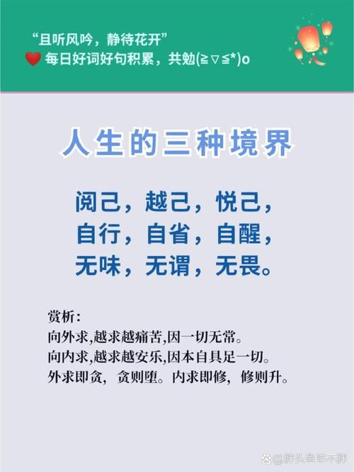百看不厌的逍遥经典语录：人生哲理的精妙体现