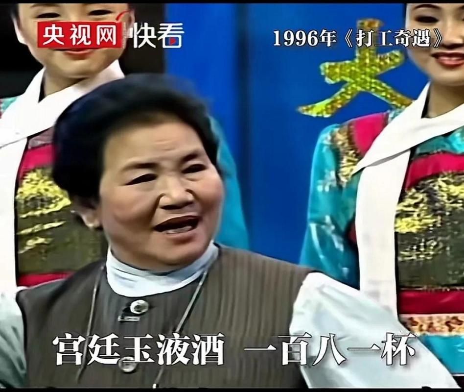 百看不厌！赵丽蓉小品宫廷玉液酒的魅力