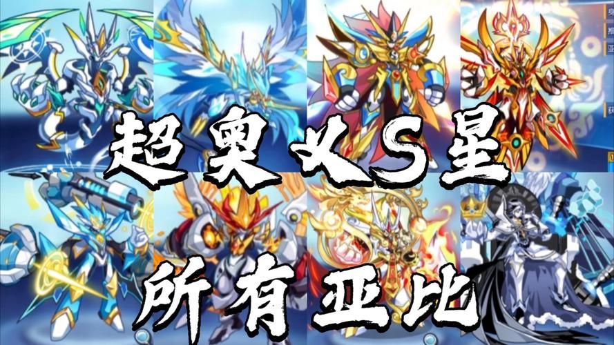 百科全书式奥拉星亚比图鉴：所有亚比信息，尽在掌握！