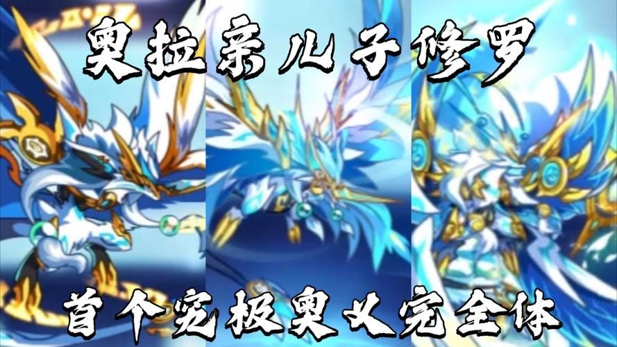 百科全书式奥拉星亚比图鉴：所有亚比信息，尽在掌握！
