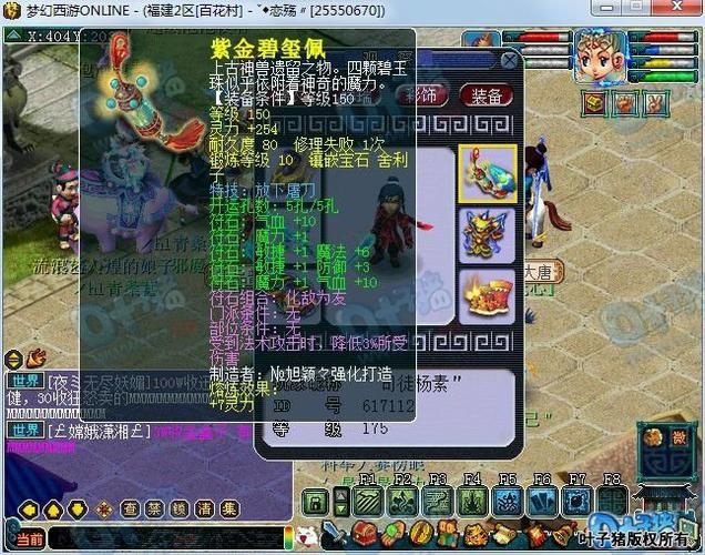 百花村威少：揭秘武神坛六冠王的秘密与装备