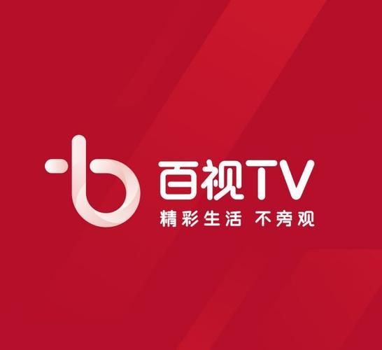 百视TV有没有电脑版？电脑上怎么看百视TV？