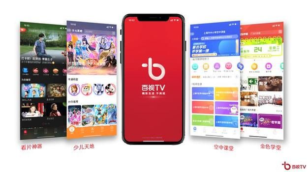 百视TV有没有电脑版？电脑上怎么看百视TV？