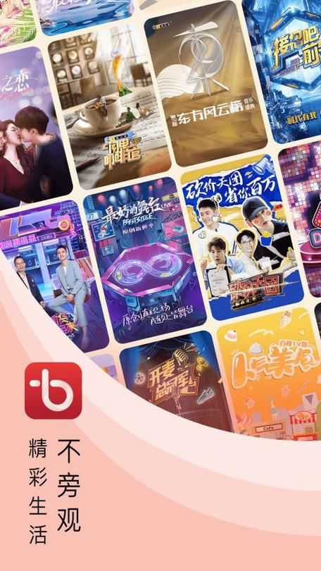 百视TV有没有电脑版？电脑上怎么看百视TV？