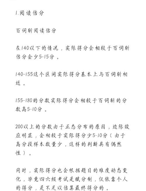 百词斩四级估分器准吗？看看用户真实体验分享