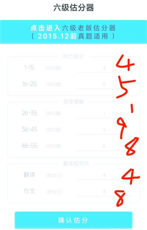 百词斩四级估分器准吗？看看用户真实体验分享