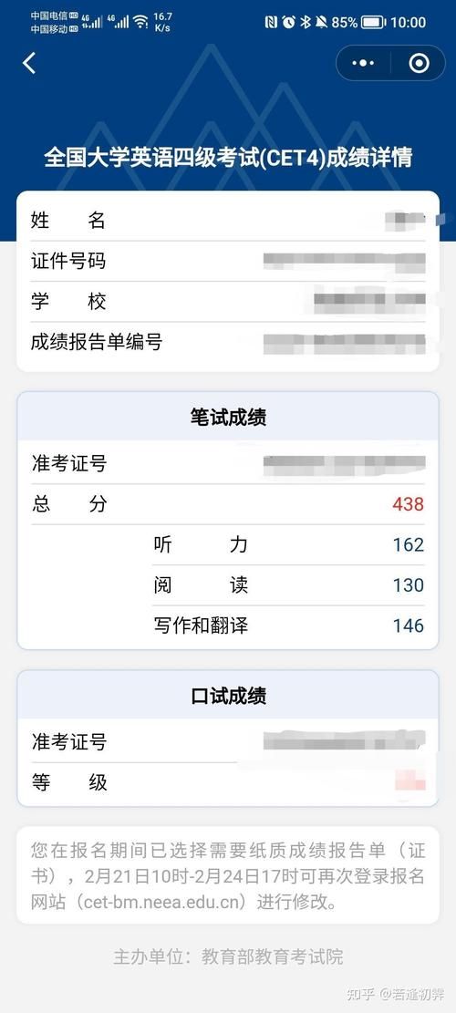 百词斩四级估分器准吗？看看用户真实体验分享