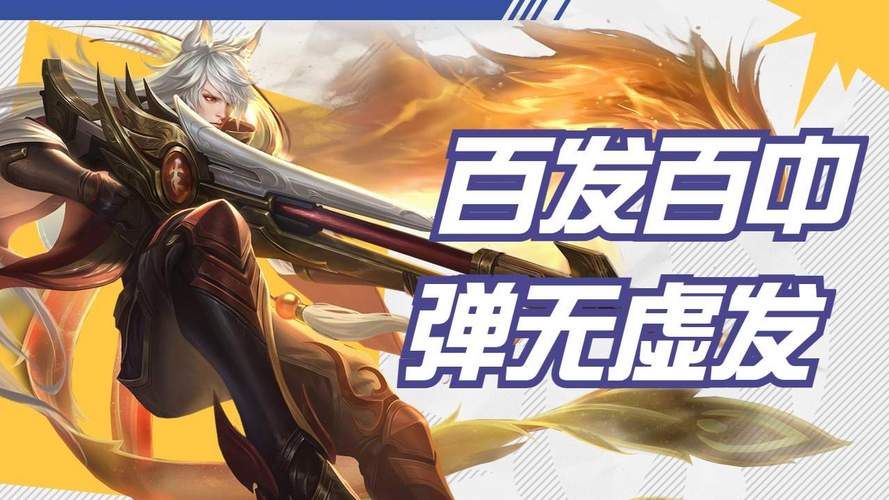 百里守约精准射击教学：从入门到精通的完整指南