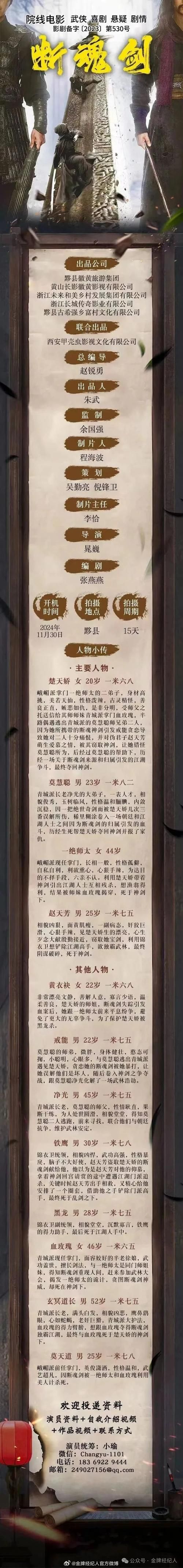 百闻不如一见：揭秘晴明之母葛叶的原型真相