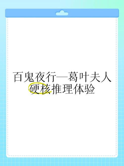 百闻不如一见：揭秘晴明之母葛叶的原型真相