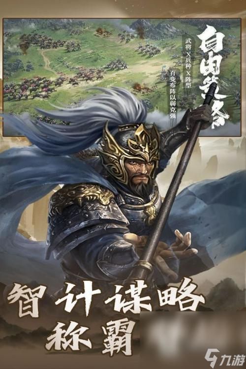 百龙霸业：好玩的三国放置游戏，轻松体验三国