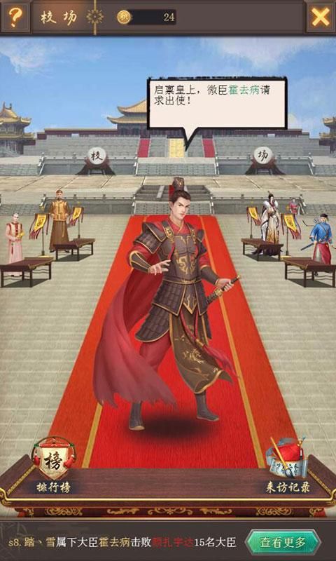 皇上吉祥2全版本下载：历史版本合集