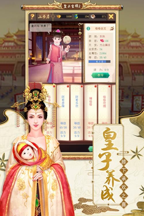 皇上吉祥2全版本下载：历史版本合集