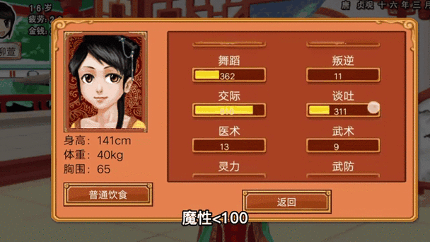 皇后成长计划2h5攻略：资源分配技巧，成为最强皇后