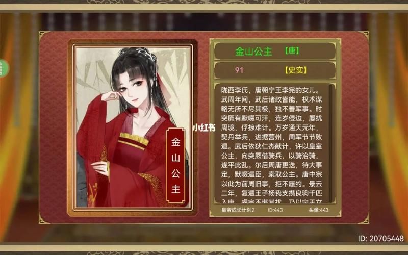 皇后成长计划2h5攻略：资源分配技巧，成为最强皇后