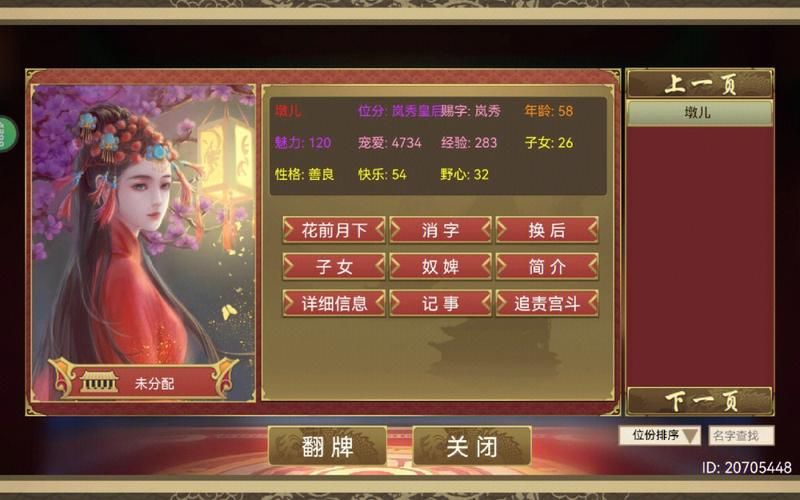 皇后成长计划2H5：网页版休闲益智养成游戏推荐