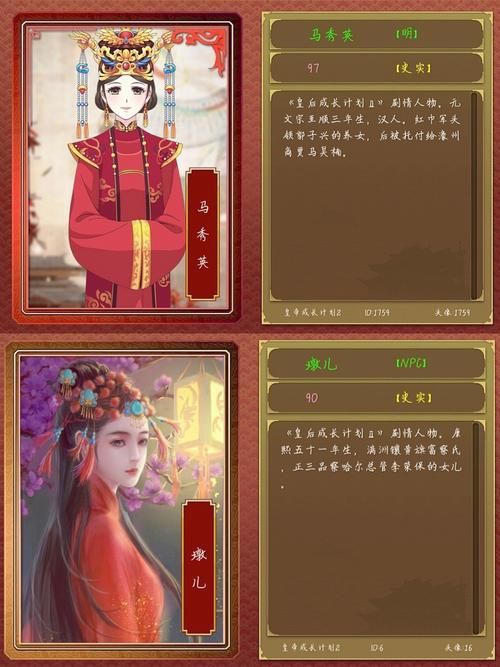 皇后成长计划2攻略大全：解锁所有结局的完整攻略