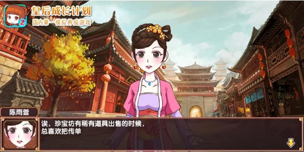 皇后成长计划2攻略大全：解锁所有结局的完整攻略