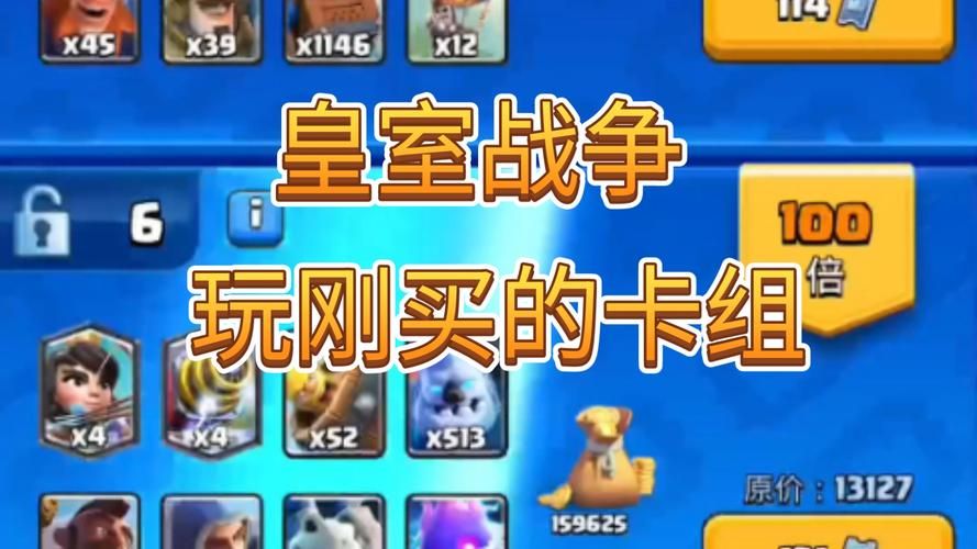皇室战争全卡牌星级特效图鉴：解锁你的专属酷炫外观