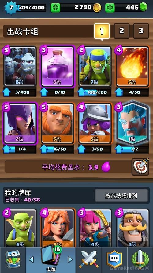 皇室战争全卡牌星级特效图鉴：解锁你的专属酷炫外观