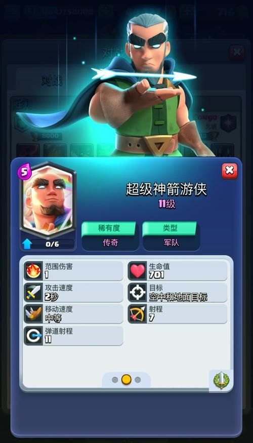 皇室战争全卡牌星级特效图鉴：解锁你的专属酷炫外观