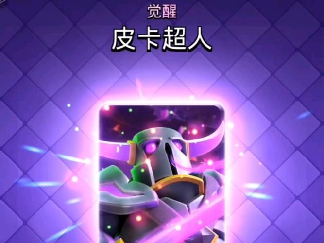 皇室战争全卡牌星级特效图鉴：解锁你的专属酷炫外观